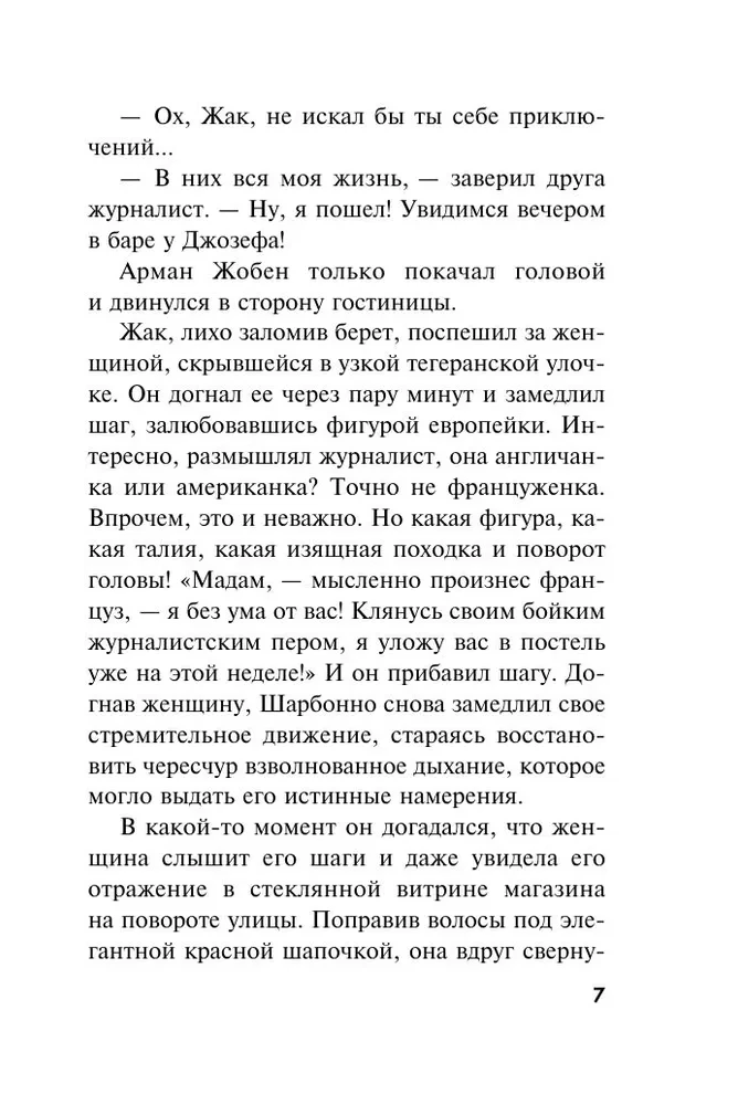 Иранская мина