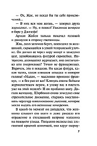 Иранская мина