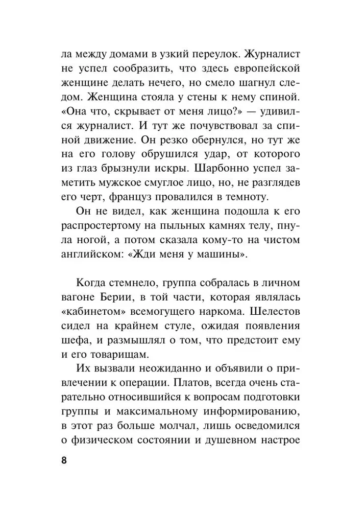 Иранская мина