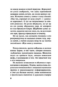 Иранская мина
