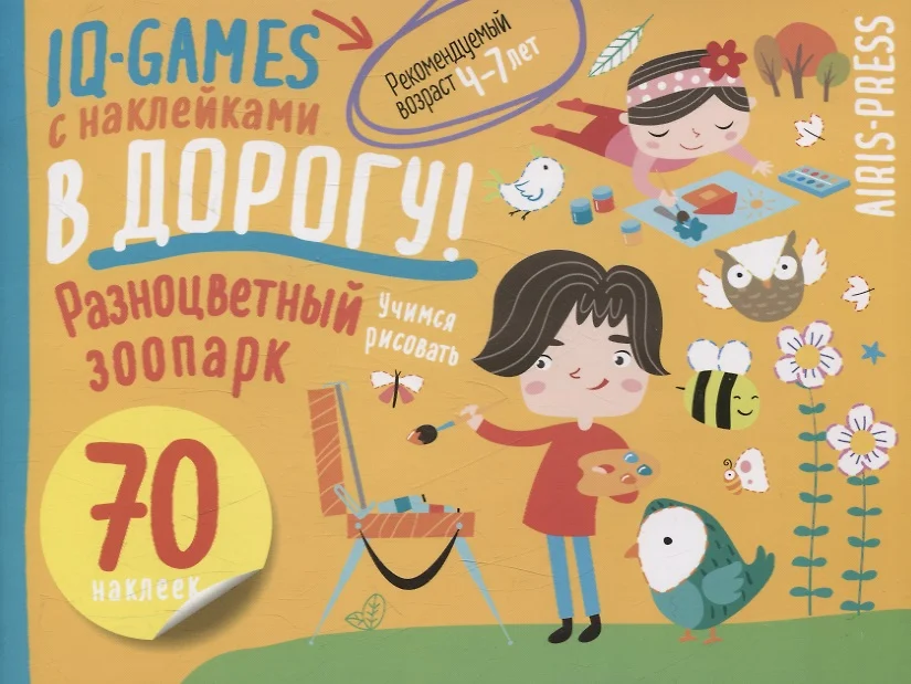 IQ игры с наклейками. Разноцветный зоопарк