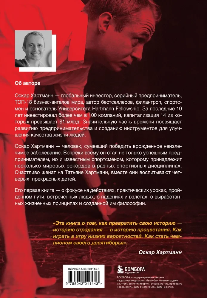 Просто делай! Делай просто! Как превратить свою историю страдания в историю процветания