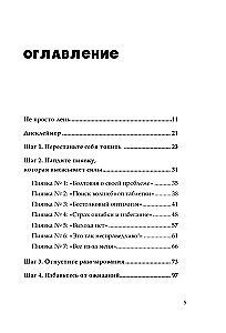 Сил нет. 12 шагов по выходу из выгорания, бессилия и начинающейся депрессии