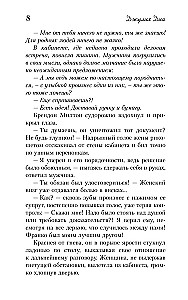 Месть озлобленной души