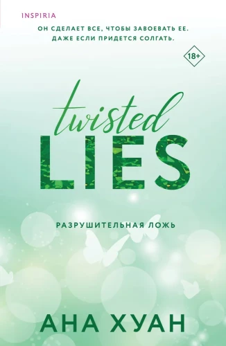Destructive Lie