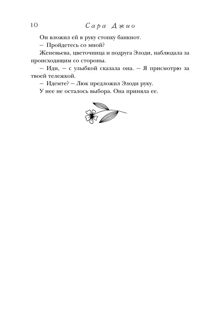 Quiet Words of Love