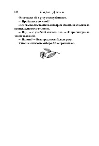 Quiet Words of Love