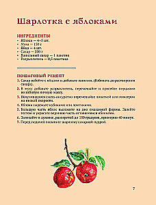 Recipes from Tales. Princess Cookbook