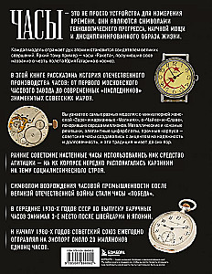 Uhren der UdSSR. Die Geschichte der sowjetischen Raritäten-Sammeluhren