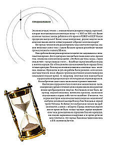 Soviet Watches. The History of Soviet Rare Watch Collections