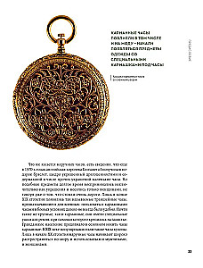 Soviet Watches. The History of Soviet Rare Watch Collections