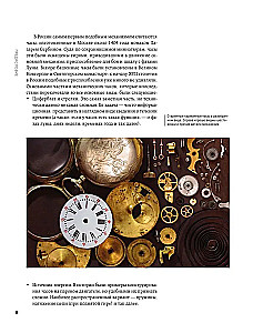 Soviet Watches. The History of Soviet Rare Watch Collections
