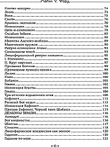 The Book of the Witching Moon. Grimoire of Luciferian Sorcery, Vampirism, and Chaos Magic