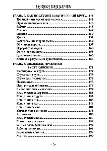 Internal Traditions of Magic. Structure and Meaning of Occult Rituals