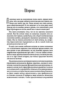 Internal Traditions of Magic. Structure and Meaning of Occult Rituals
