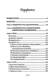 Zhiva. The Goddess of Life and Love in the Rites and Myths of the Slavs. Book 1
