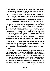 Zhiva. The Goddess of Life and Love in the Rites and Myths of the Slavs. Book 1