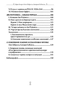Goetia. Keys to Chthonic Witchcraft