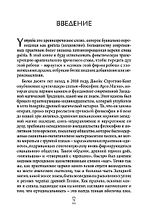 Goetia. Keys to Chthonic Witchcraft