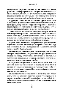 Goetia. Keys to Chthonic Witchcraft