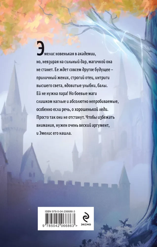 Emelis
