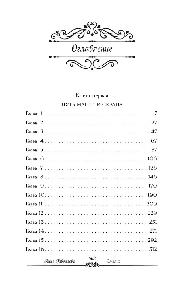 Emelis