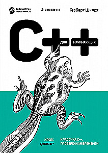 C++ for Beginners