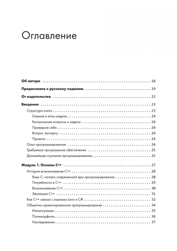 C++ for Beginners