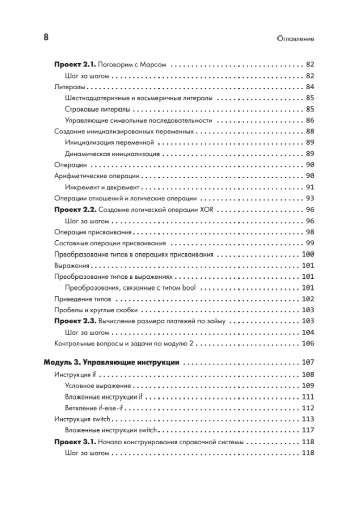 C++ for Beginners