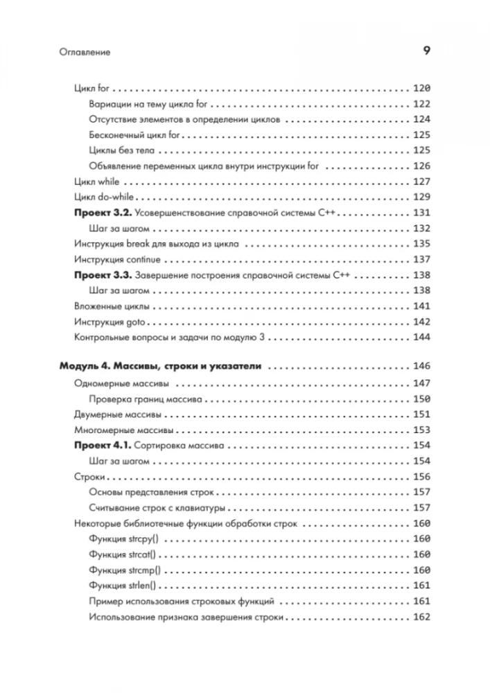 C++ for Beginners