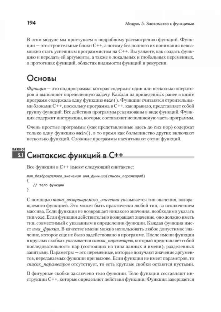 C++ for Beginners