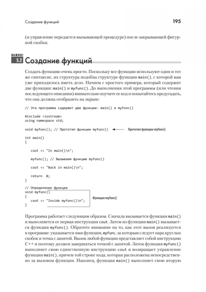C++ for Beginners