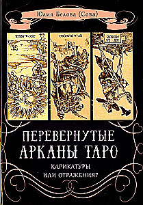 Reversed Tarot Arcana. Caricatures or Reflection?