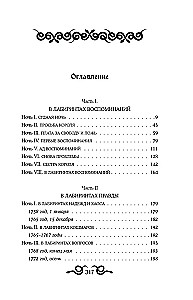 В лабиринтах правды