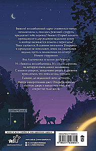 Witch's Night