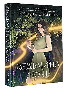 Witch's Night