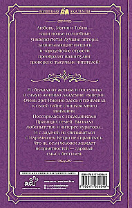 Magiterra. Imperial Academy