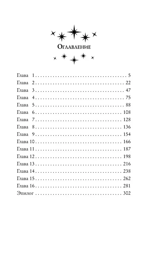Synchronization of Judgments