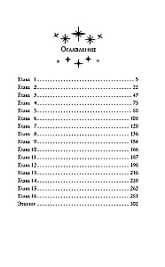 Synchronization of Judgments