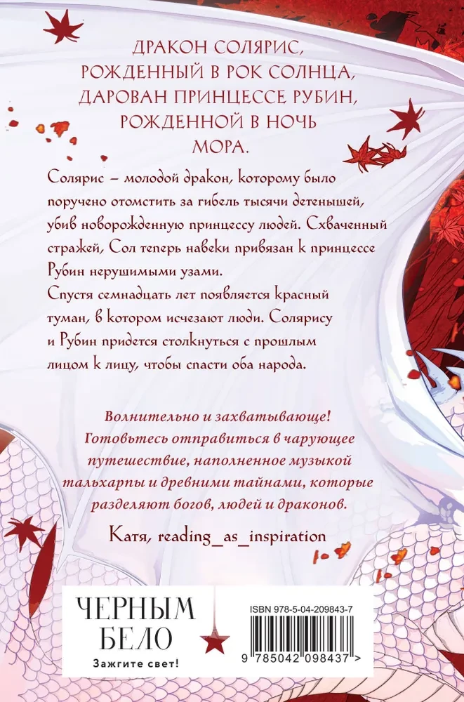 Ruby Forest