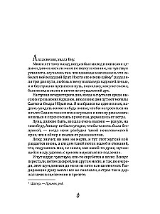 Tuareg. Book 1-2. Complete Version