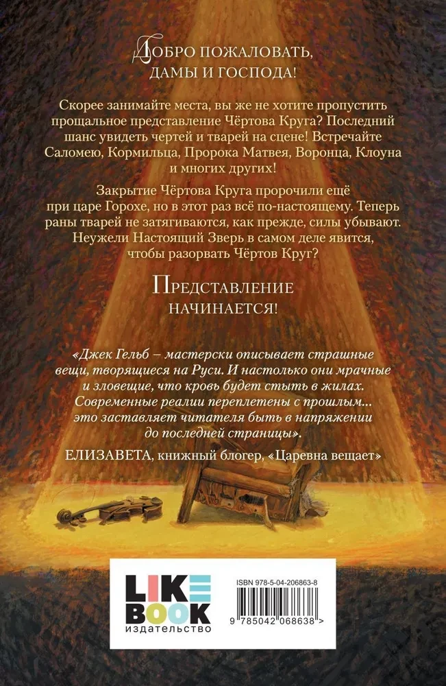 Сброд