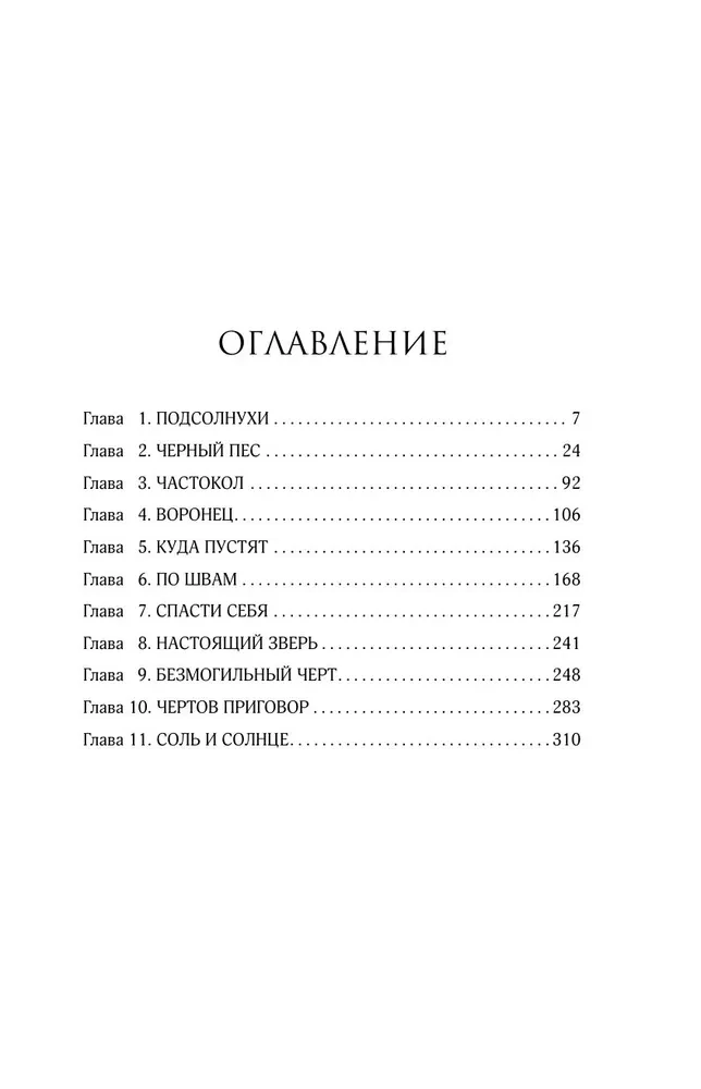 Сброд