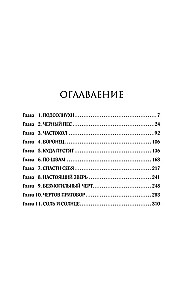 Сброд