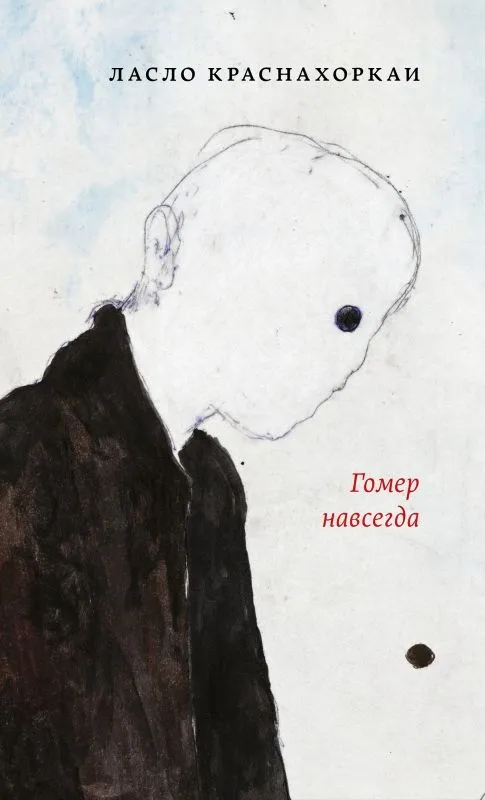 Homer na zawsze
