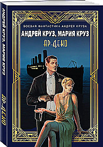 Art Deco