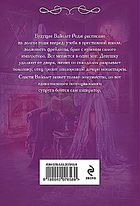 A Husband is Required, or The Hunt for the Dark Magister
