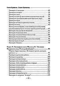 1000 и один совет для практической магии. Старинный лечебник и обережник