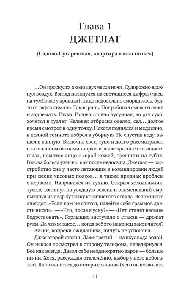 Iphonegely