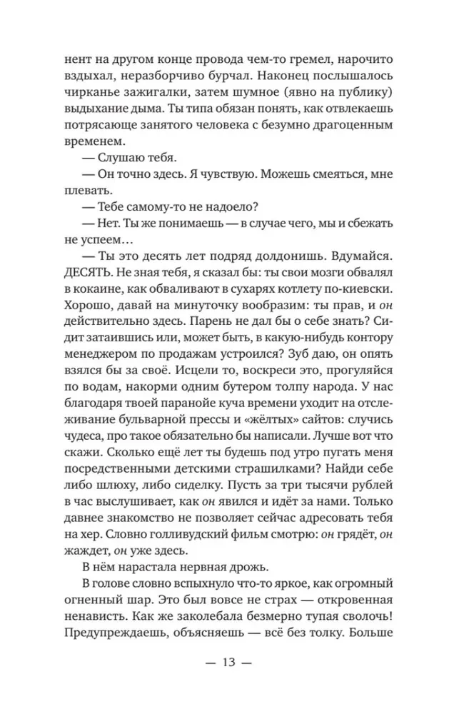 Iphonegely